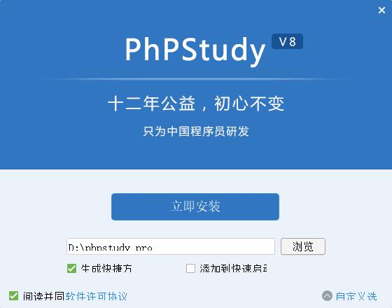 PHPstudy环境下部署windows环境php环境部署